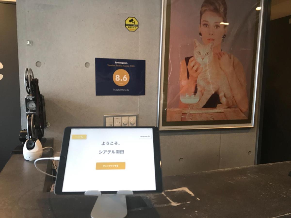 씨어틀 하네다 호텔 도쿄 외부 사진